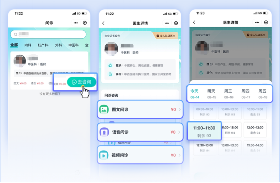 壹邦app互醫(yī)系統(tǒng)頁(yè)面