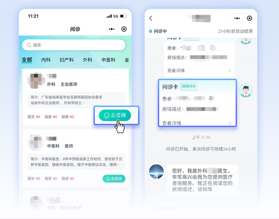 壹邦app互醫(yī)系統(tǒng)頁(yè)面