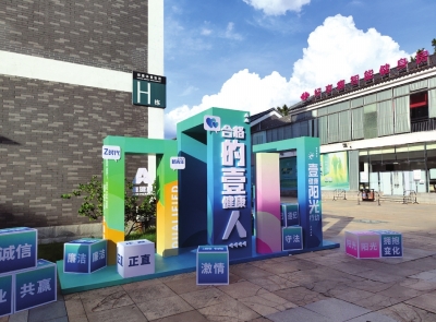?壹健康集團(tuán)線下活動(dòng)基地。